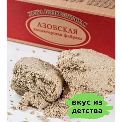 Купить оптом Халва подсолнечная Азовская кондитерская фабрика, 5 кг на OKOLO Market